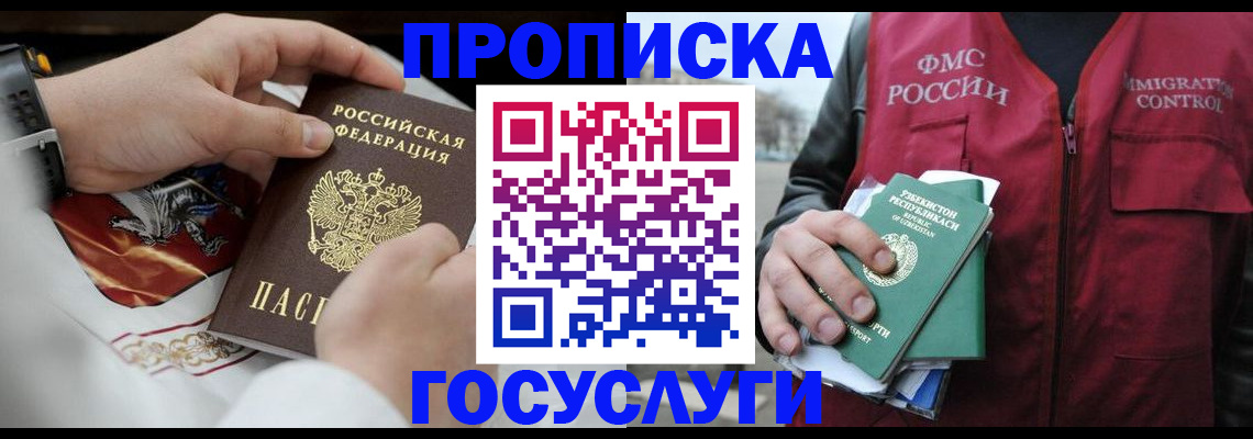 временная регистрация в квартире в Саратовской области