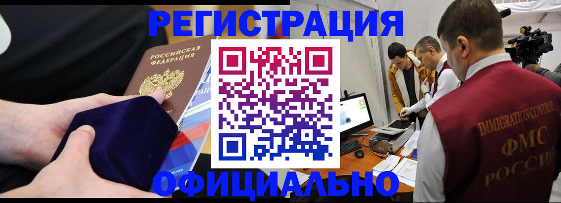прописка гарантия в Саратовской области